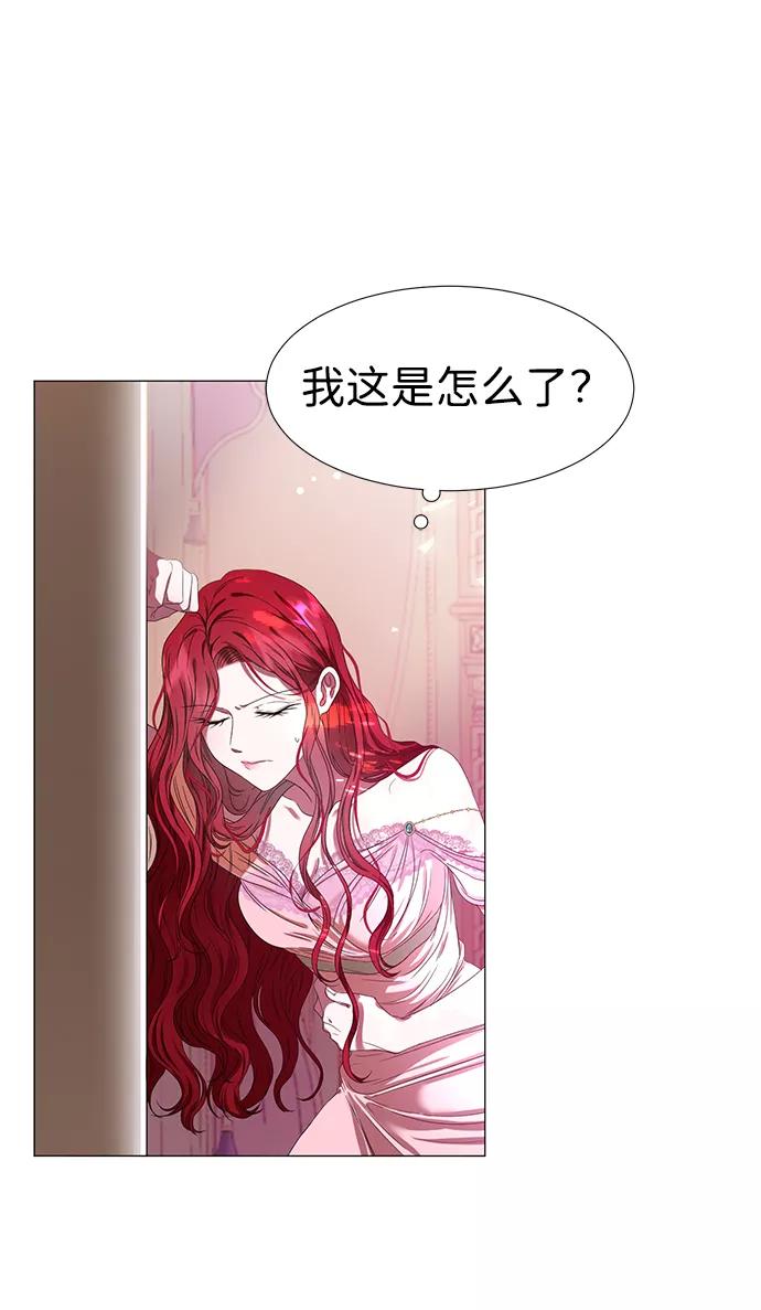 《互换身体的缘由》第1话 第119页