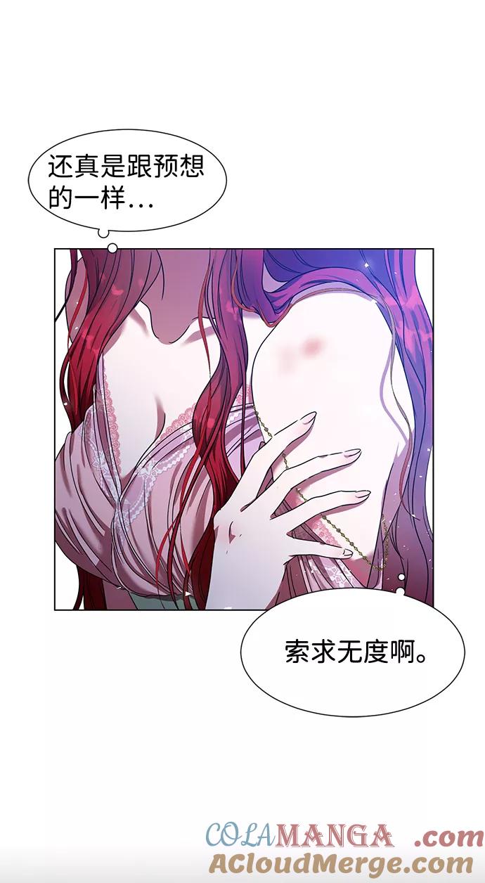 《互换身体的缘由》第1话 第17页