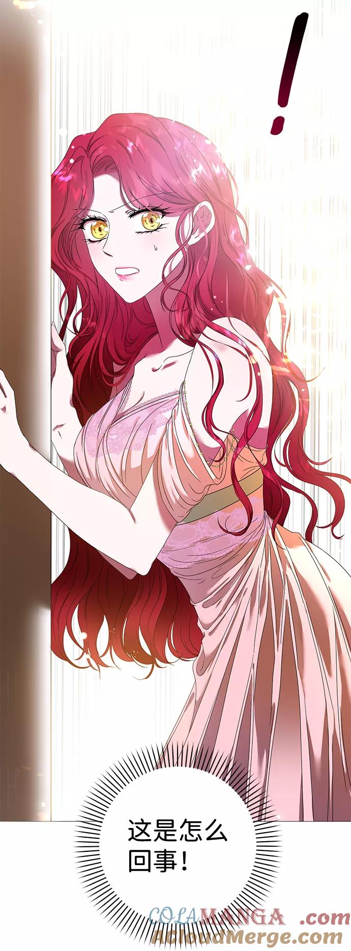 《互换身体的缘由》第1话 第125页