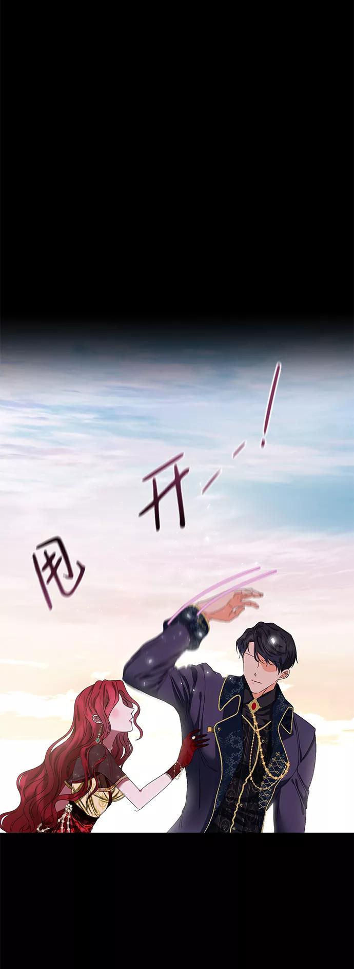 《互换身体的缘由》第1话 第90页