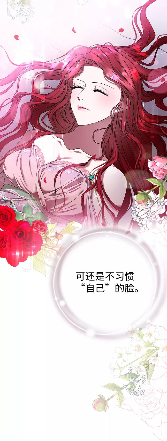 《互换身体的缘由》第1话 第42页
