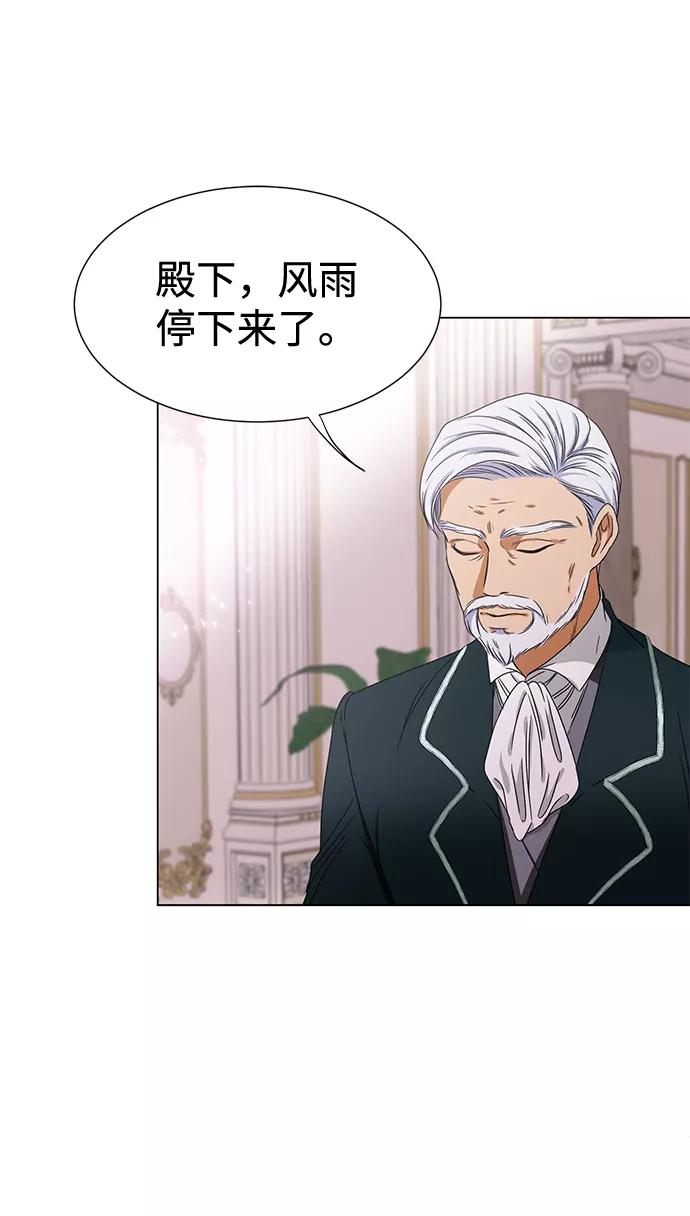 《互换身体的缘由》第1话 第103页