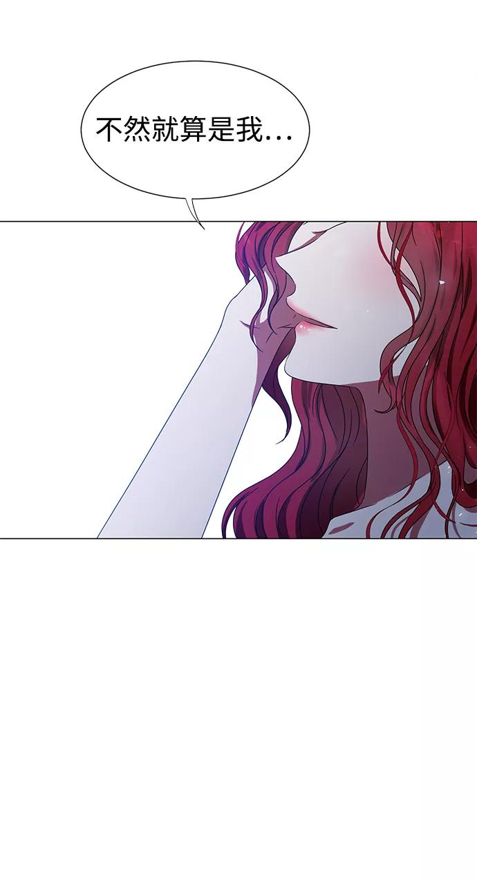 《互换身体的缘由》第1话 第20页