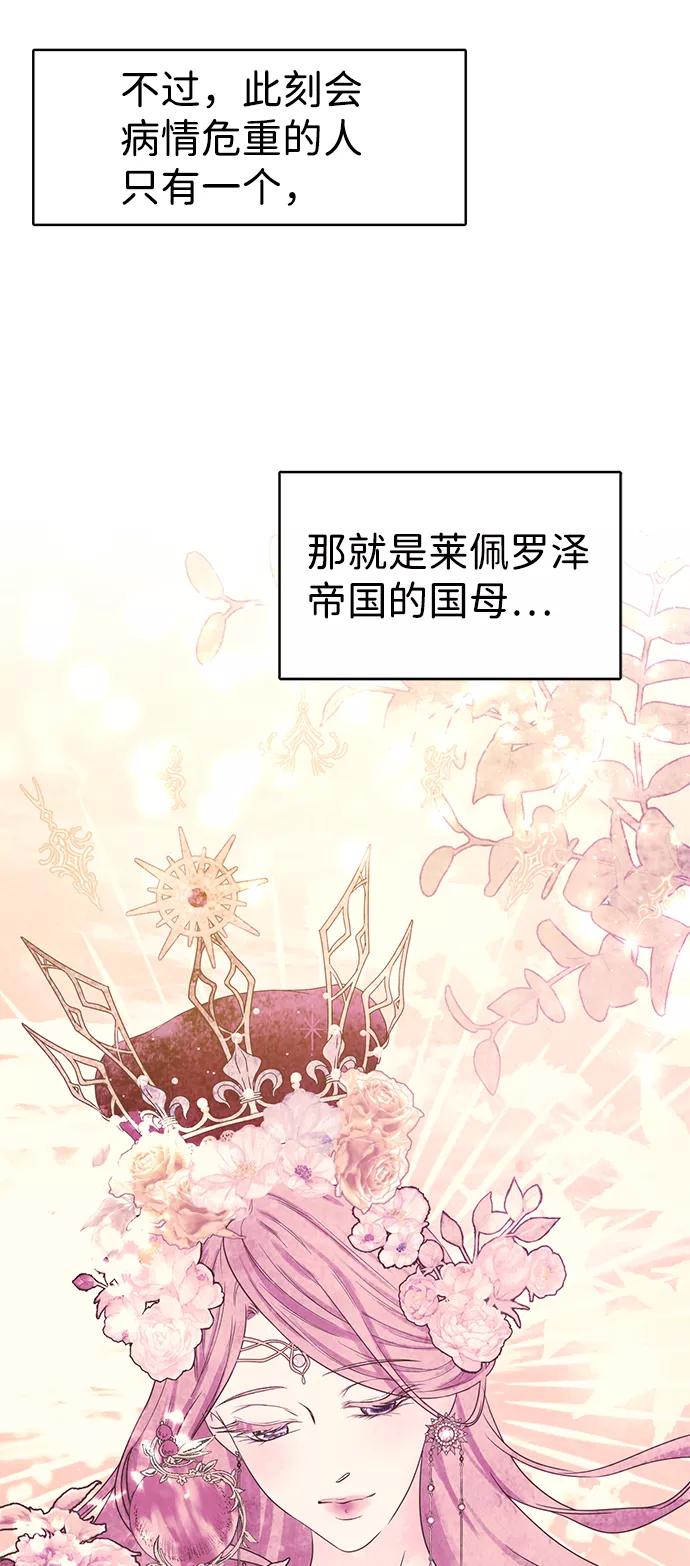 《互换身体的缘由》第1话 第110页