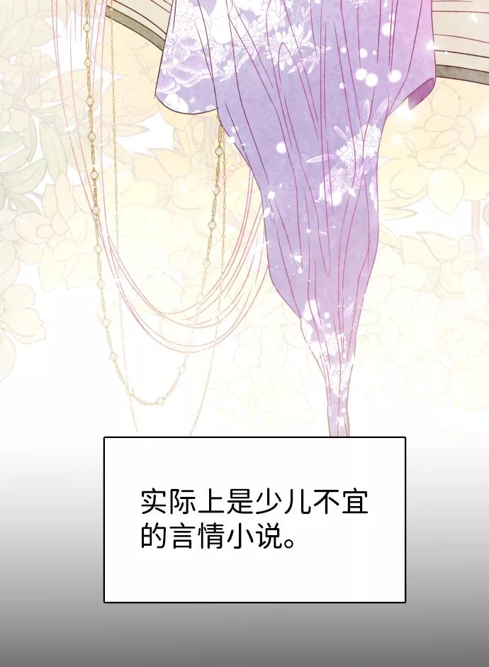 《互换身体的缘由》第1话 第62页