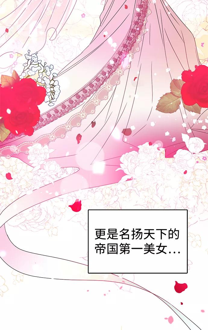 《互换身体的缘由》第1话 第44页