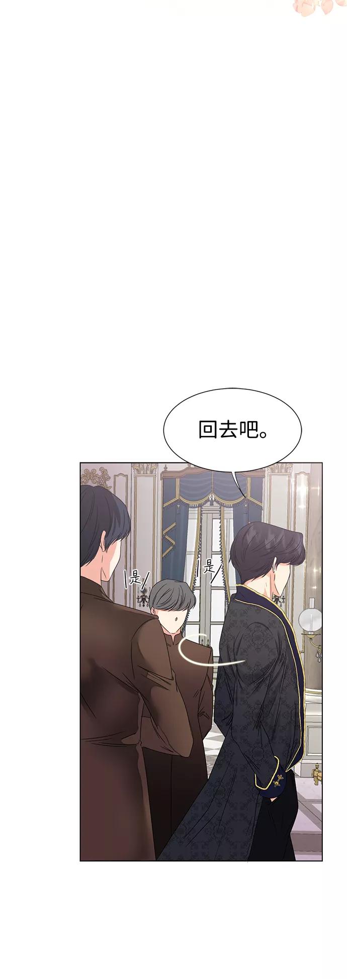 《互换身体的缘由》第1话 第112页