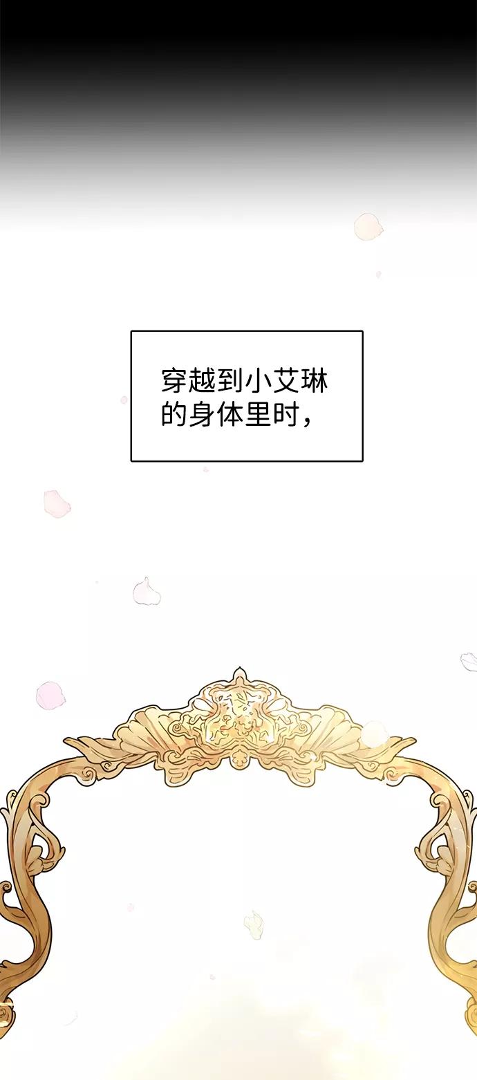 《互换身体的缘由》第1话 第47页