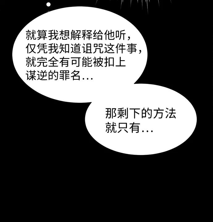 《互换身体的缘由》第1话 第80页