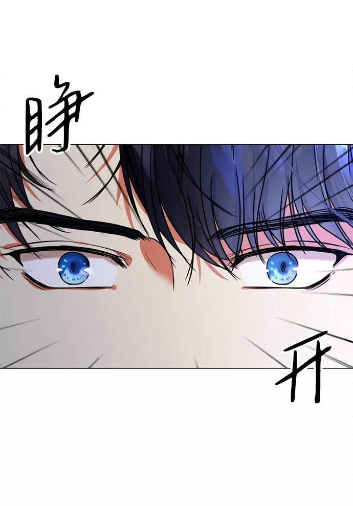 《互换身体的缘由》第1话 第31页