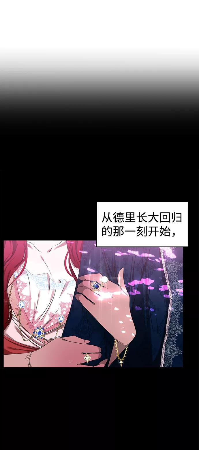 《互换身体的缘由》第1话 第86页