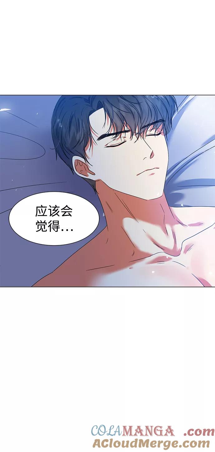《互换身体的缘由》第1话 第25页