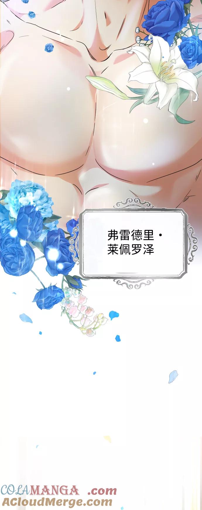 《互换身体的缘由》第1话 第13页