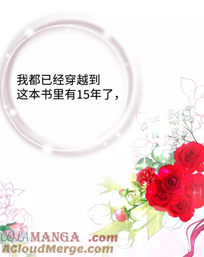 《互换身体的缘由》第1话 第41页
