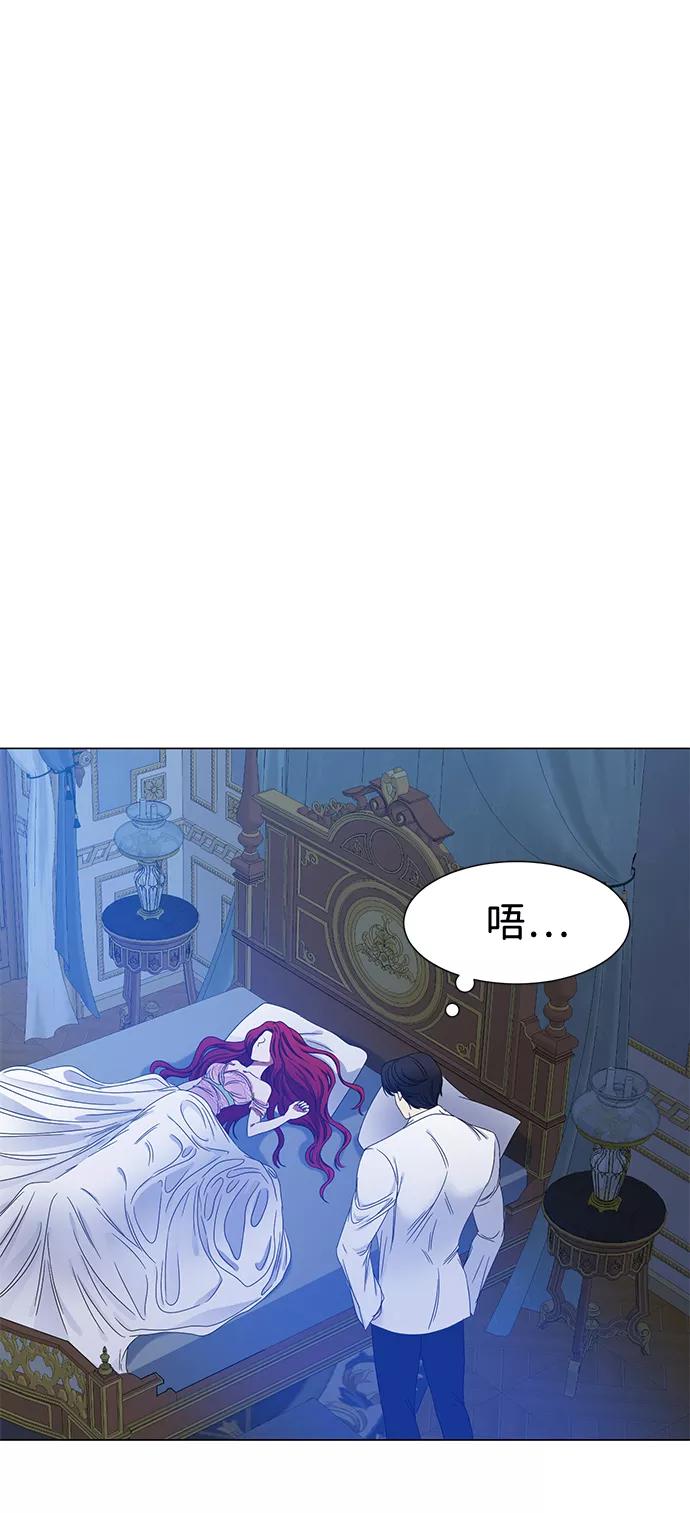 《互换身体的缘由》第1话 第39页