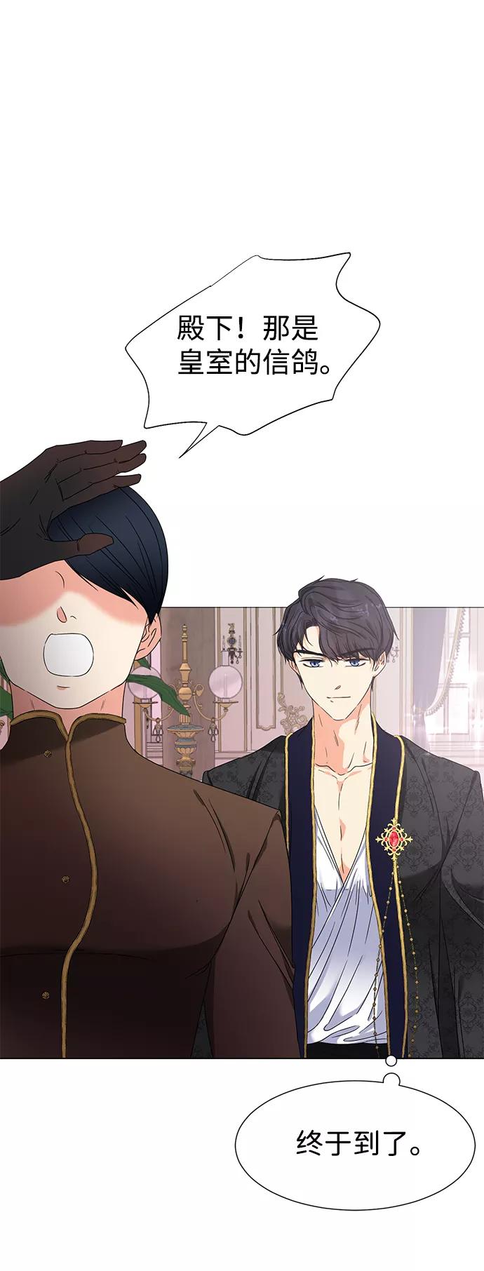 《互换身体的缘由》第1话 第108页