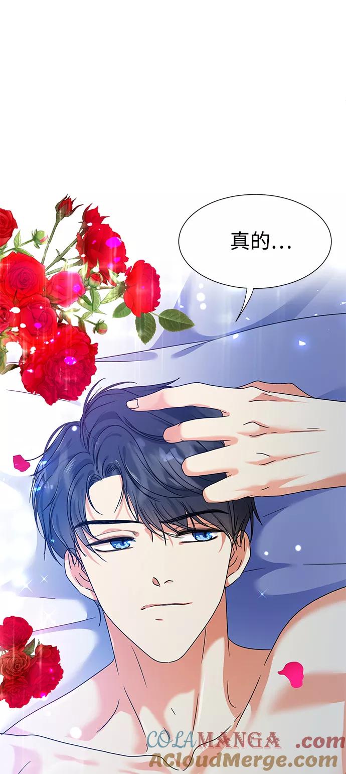 《互换身体的缘由》第1话 第33页