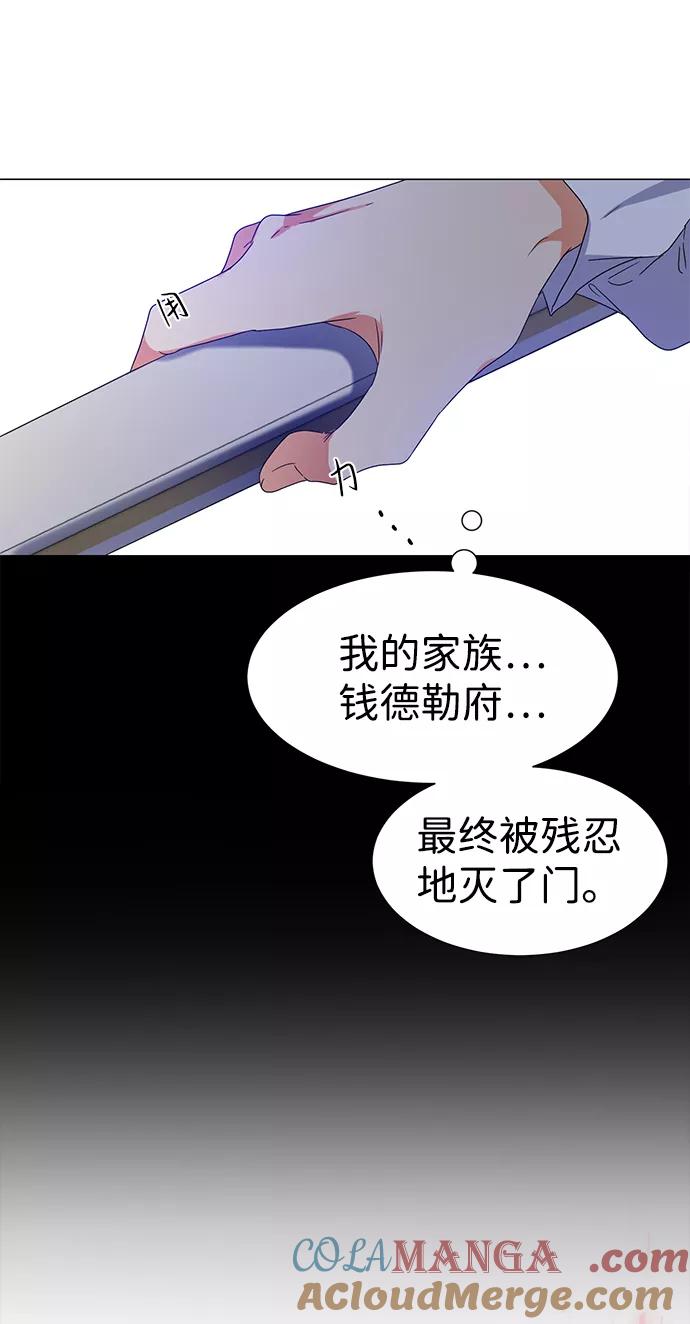 《互换身体的缘由》第1话 第73页