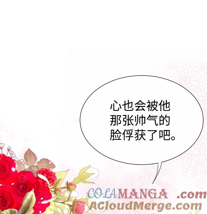 《互换身体的缘由》第1话 第21页