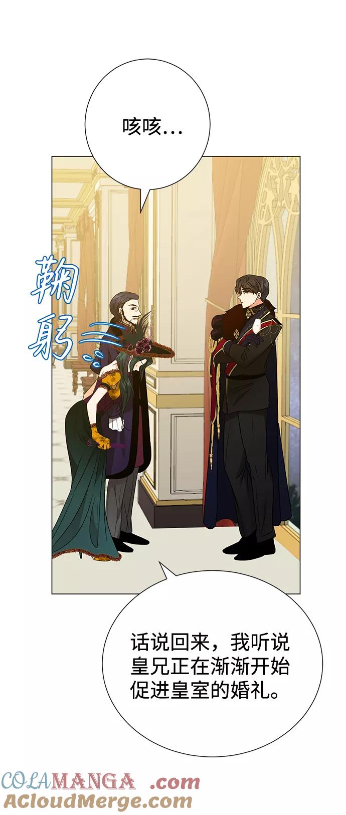 《互换身体的缘由》第19话 第19页