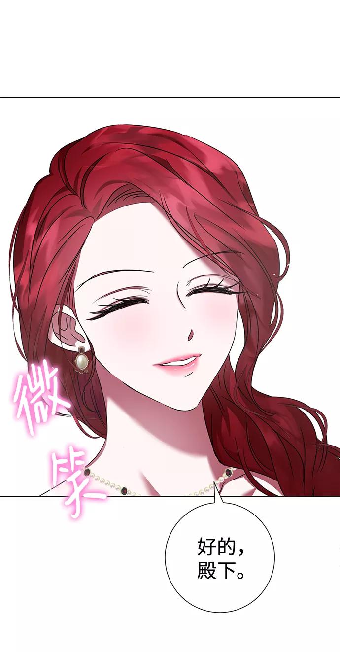 《互换身体的缘由》第19话 第33页