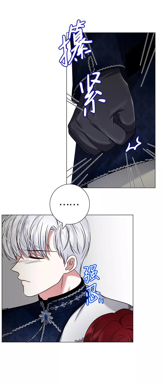 《互换身体的缘由》第19话 第32页