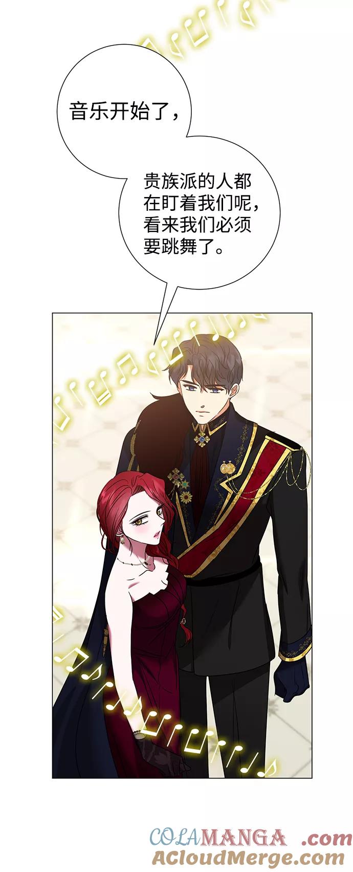 《互换身体的缘由》第19话 第55页