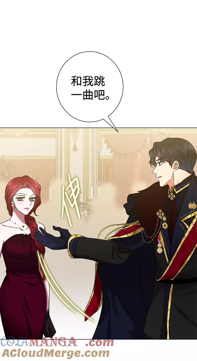 《互换身体的缘由》第19话 第31页