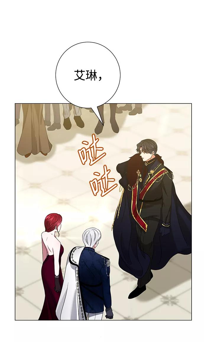 《互换身体的缘由》第19话 第30页