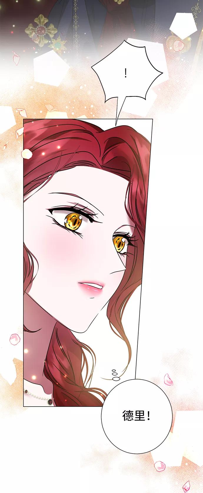 《互换身体的缘由》第19话 第47页