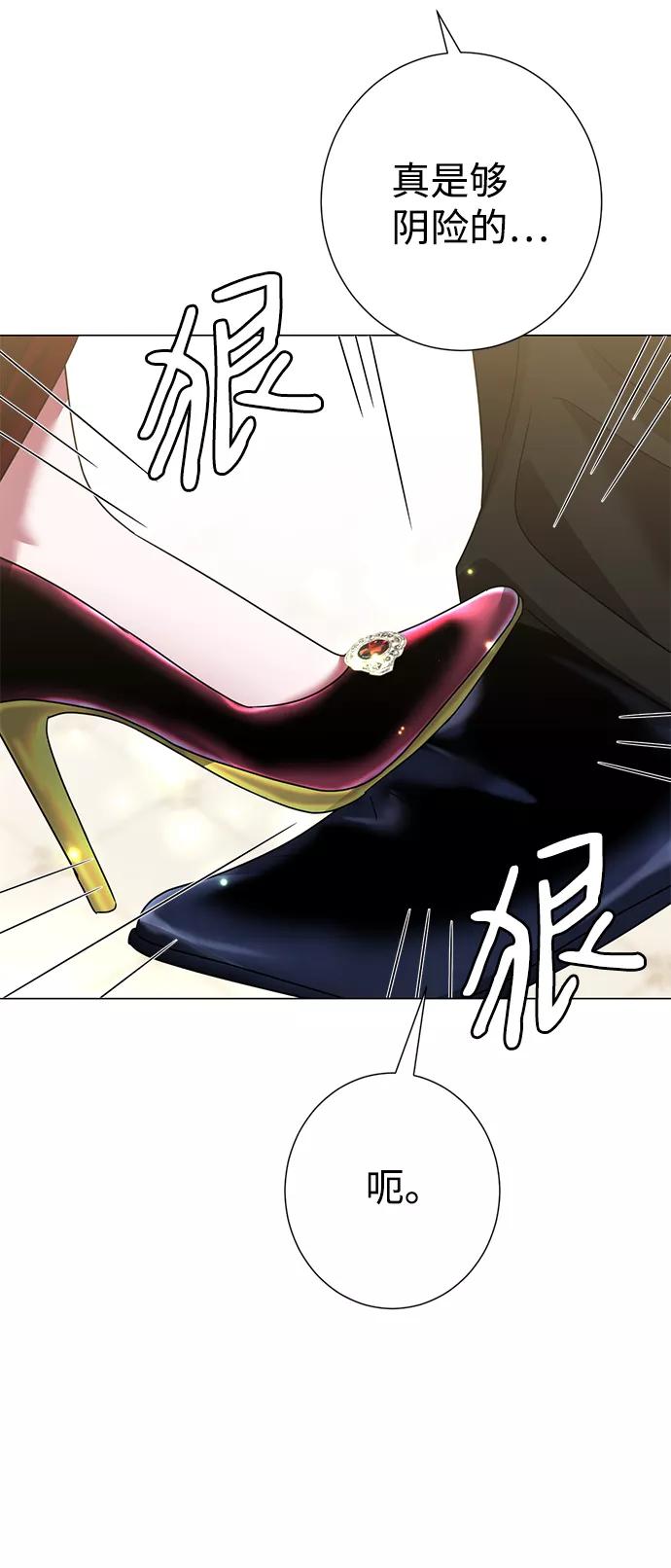 《互换身体的缘由》第19话 第63页