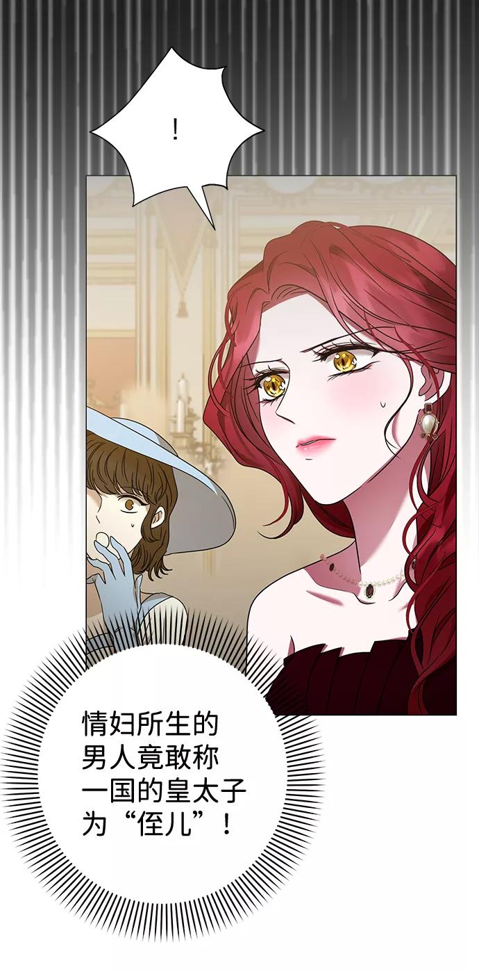 《互换身体的缘由》第19话 第11页