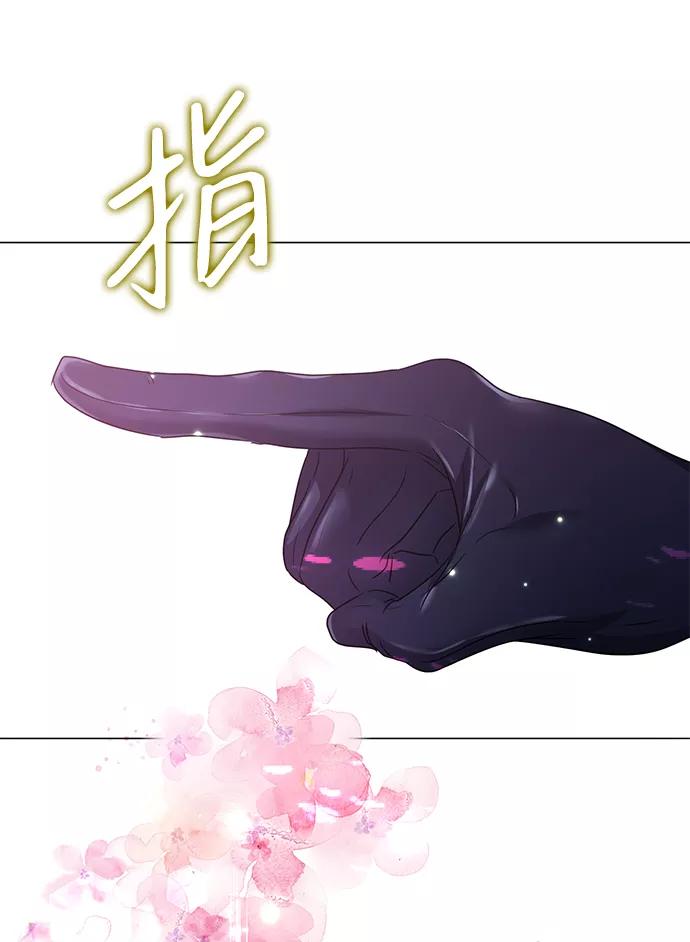 《互换身体的缘由》第19话 第23页