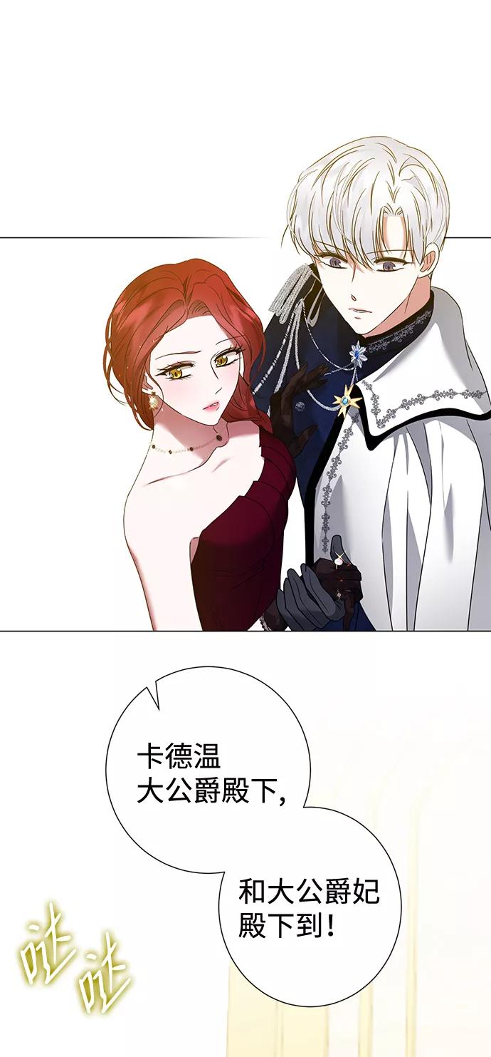 《互换身体的缘由》第19话 第3页
