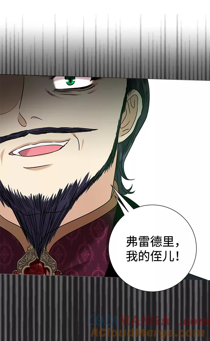 《互换身体的缘由》第19话 第10页