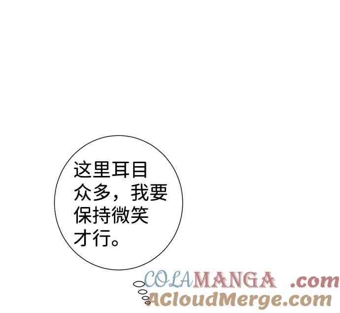 《互换身体的缘由》第19话 第40页