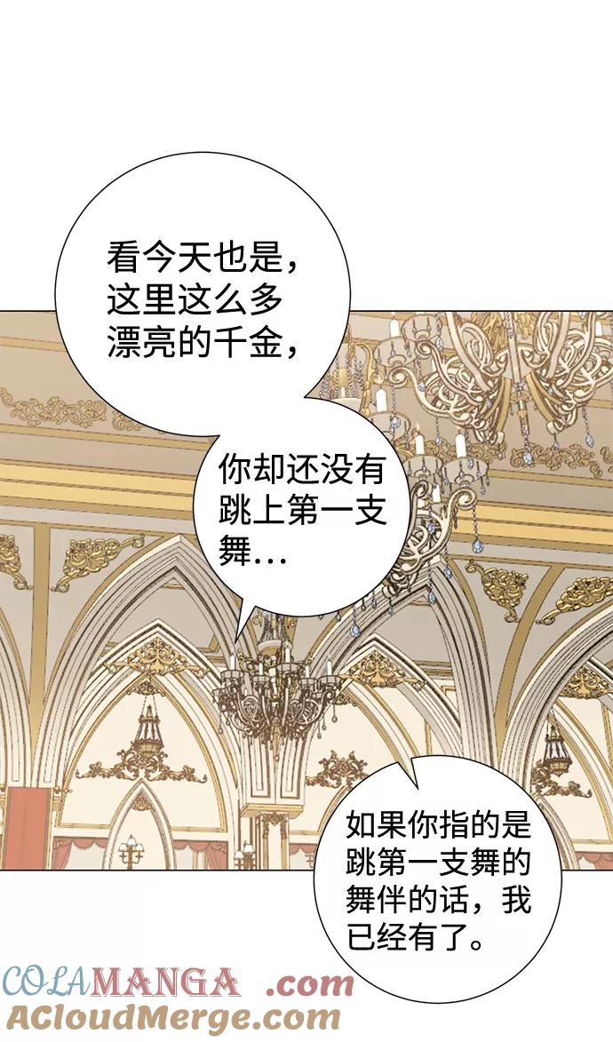 《互换身体的缘由》第19话 第22页