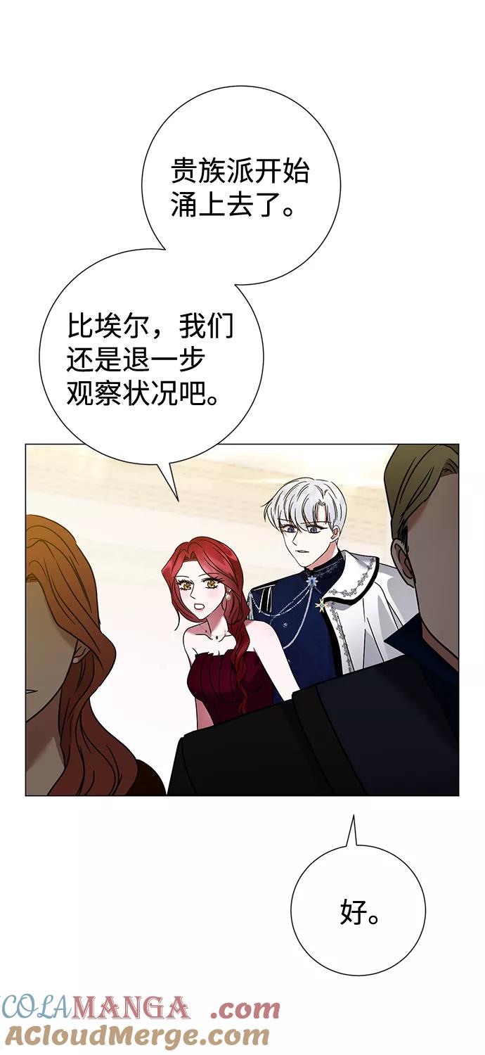 《互换身体的缘由》第19话 第7页