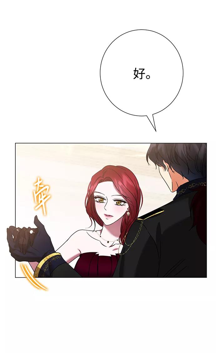 《互换身体的缘由》第19话 第56页