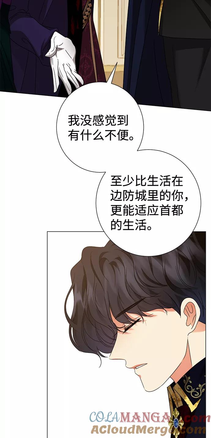 《互换身体的缘由》第19话 第13页