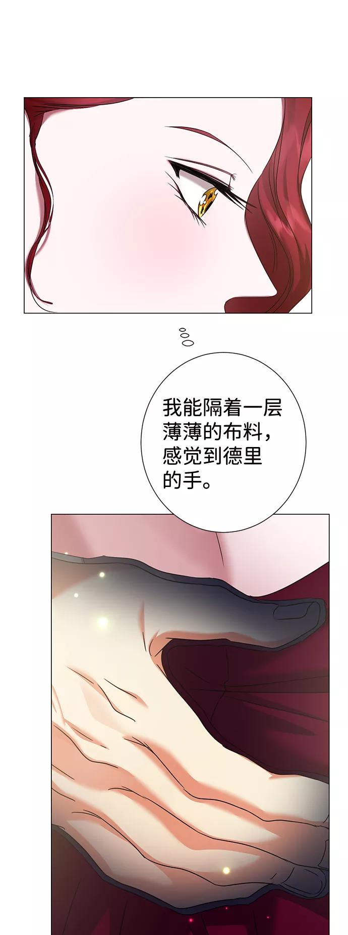 《互换身体的缘由》第19话 第59页