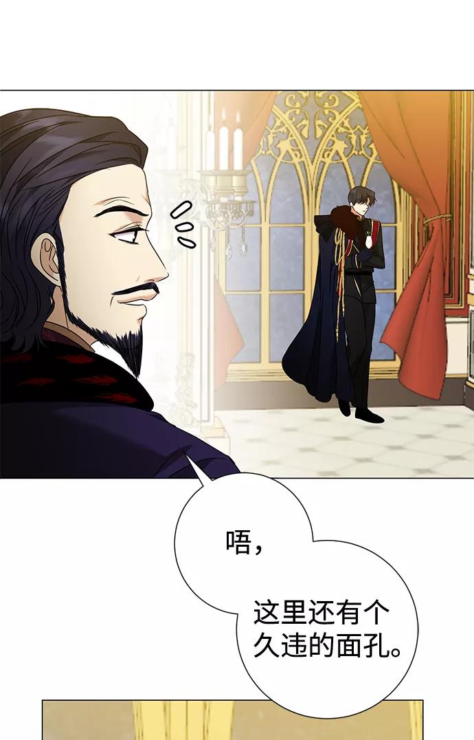《互换身体的缘由》第19话 第8页