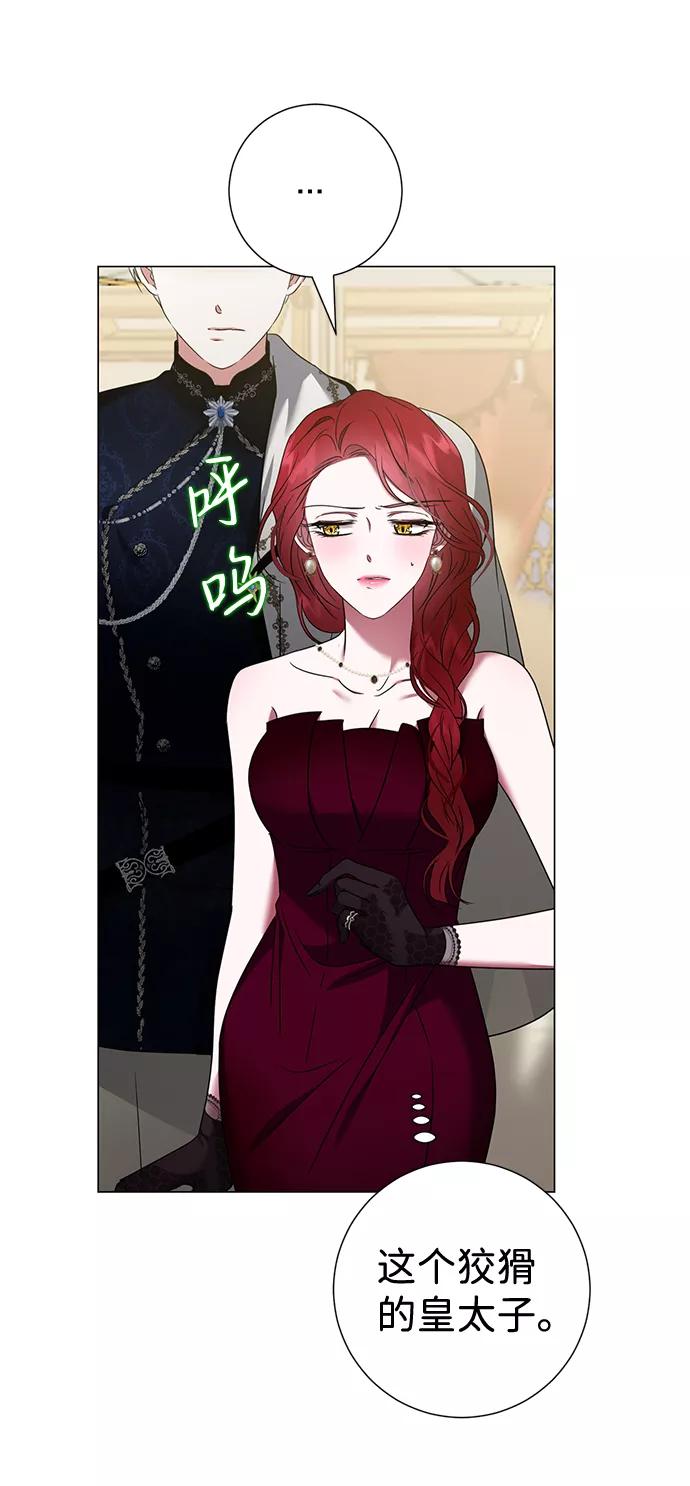 《互换身体的缘由》第19话 第26页