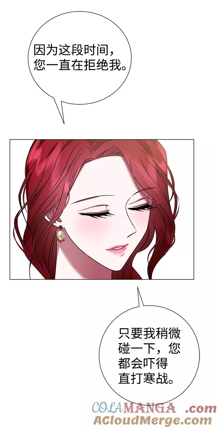 《互换身体的缘由》第19话 第52页