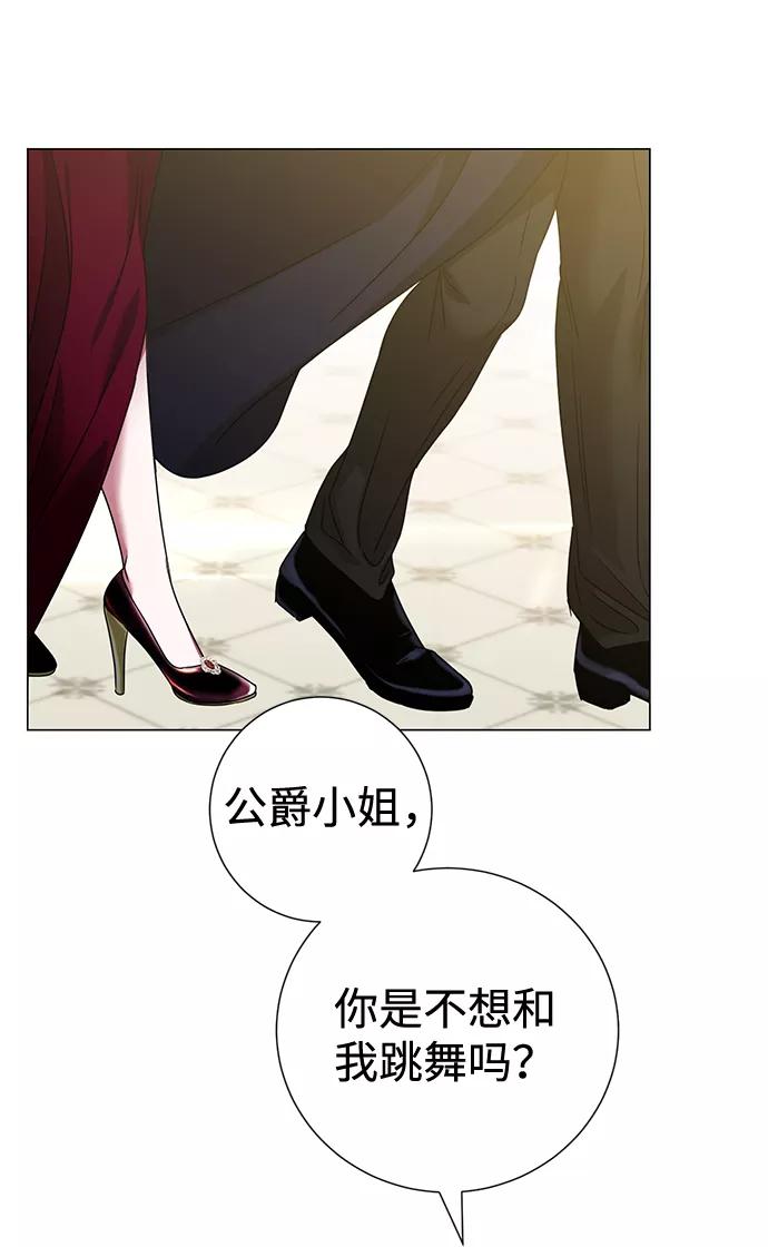 《互换身体的缘由》第19话 第38页