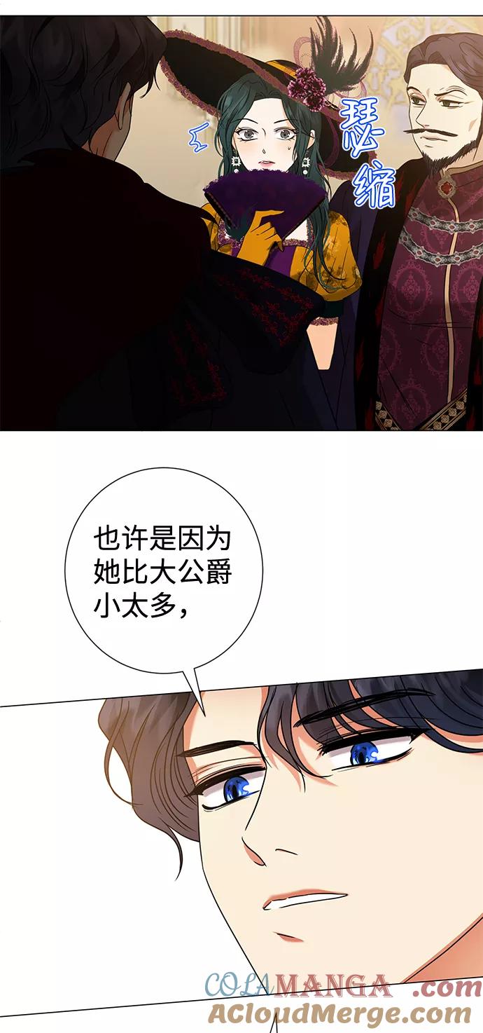 《互换身体的缘由》第19话 第16页
