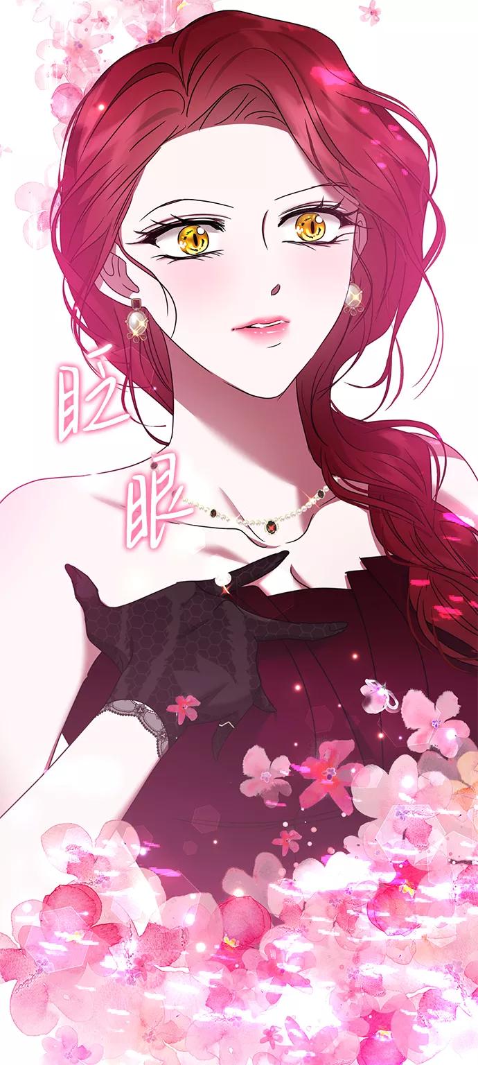 《互换身体的缘由》第19话 第24页