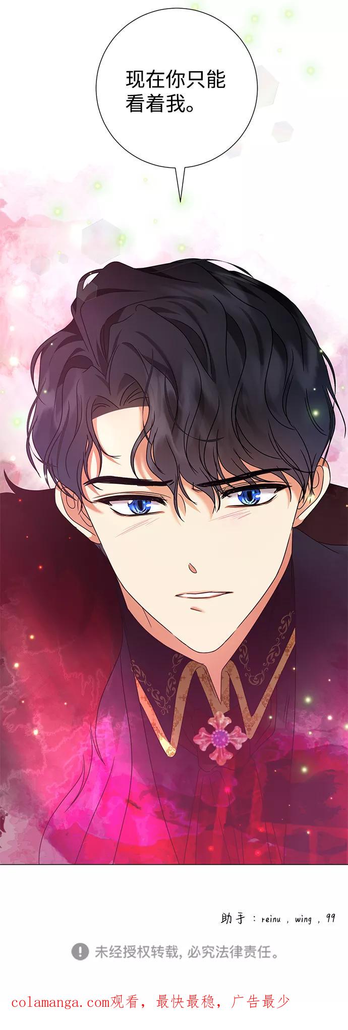 《互换身体的缘由》第19话 第68页