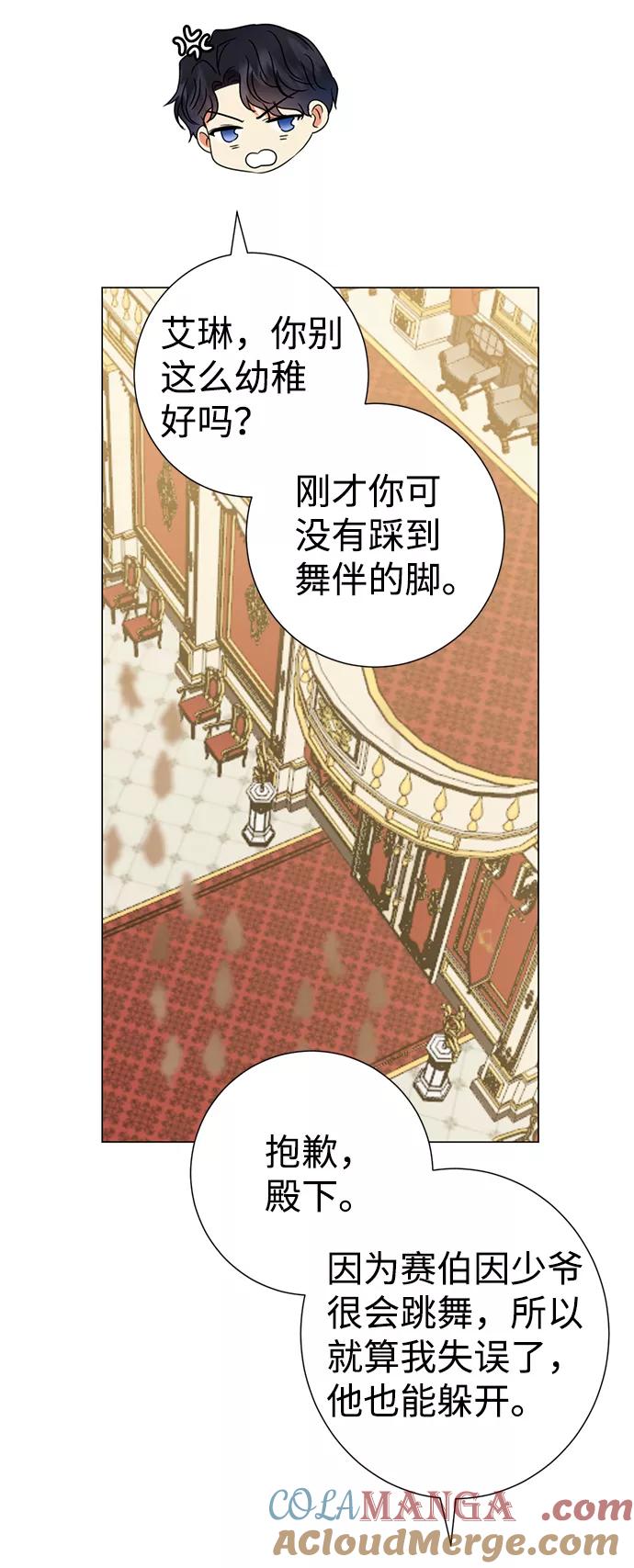 《互换身体的缘由》第19话 第64页