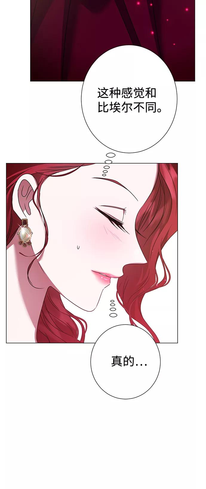 《互换身体的缘由》第19话 第60页